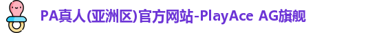 pa真人入口